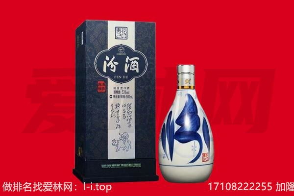 阿图什市回收汾酒.jpg