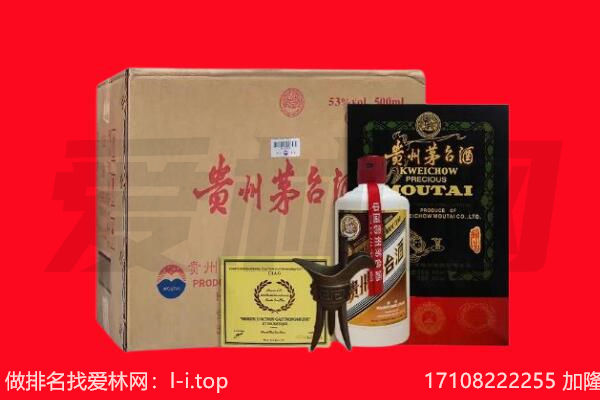 阿图什市回收茅台酒礼盒空酒瓶.jpg